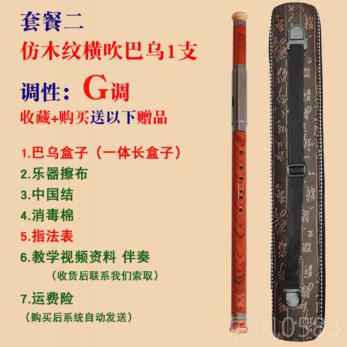 高档水平吹塑酚醛树脂彷木纹巴C键乌B键a键g门键F键小生成人学初