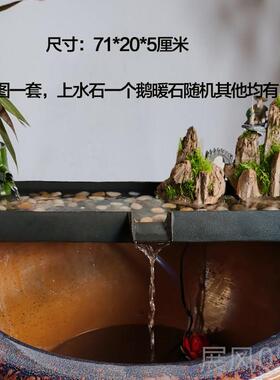 高档陶鱼缸流水件循环过滤养配件大型石磨摆假山喷泉庭院水鱼景造