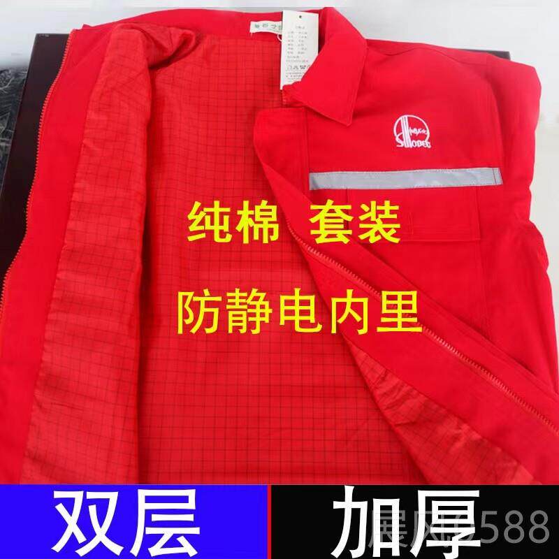 高档中国石石化油田油劳秋保纯棉防静电焊工作服春大红色作服工套
