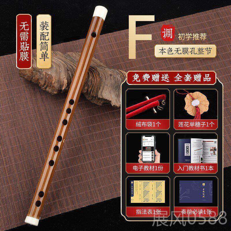高档古风自学无器膜孔竹笛短专笛子随业身可携式小乐gf调初学演奏