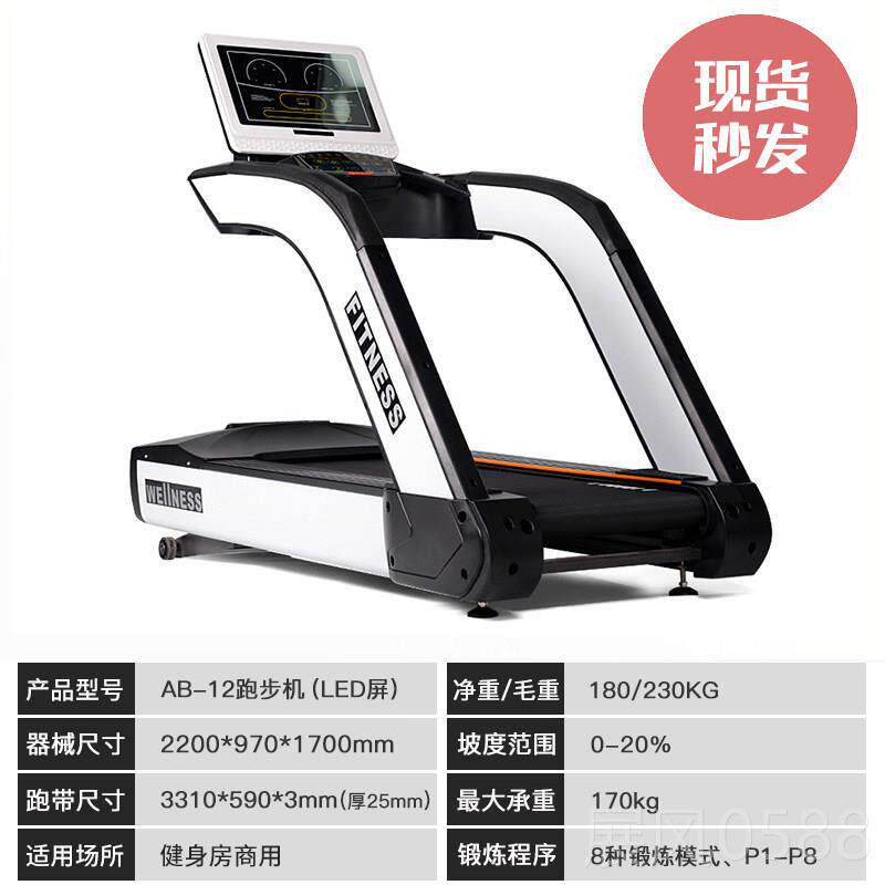 高档跑步健身房专大型商级室内减机用震多功能用静音智能触控屏幕