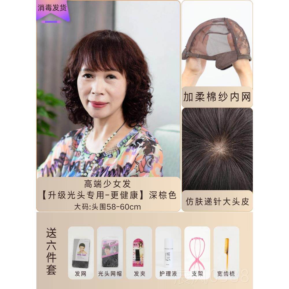 高档妈发妈假发女短发烫卷全头头套时尚全真人发中老年光化疗假真