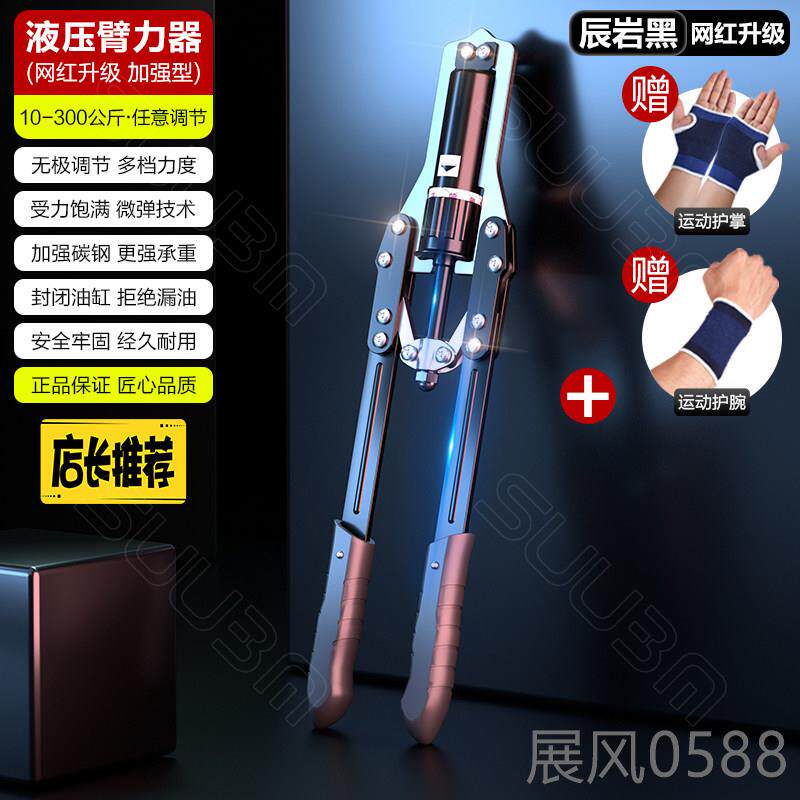 高档液臂力器男炼士可调节锻臂压力棒训练胸肌手臂家用健身器材握