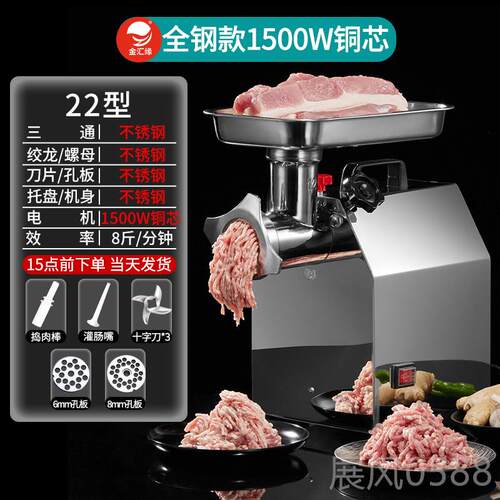 高档机金肉汇缘绞肉商用大功台率不锈钢电动式绞肉切灌肠All新款