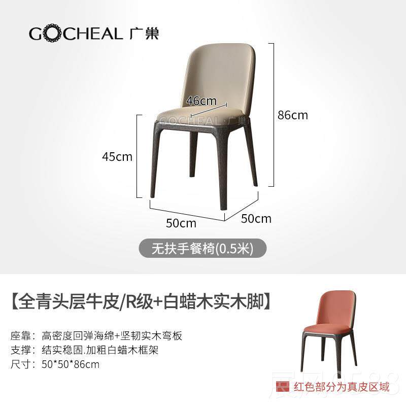高档广潮简单软包装实木真皮厅餐椅计家意大利oNrmcore餐设师无扶