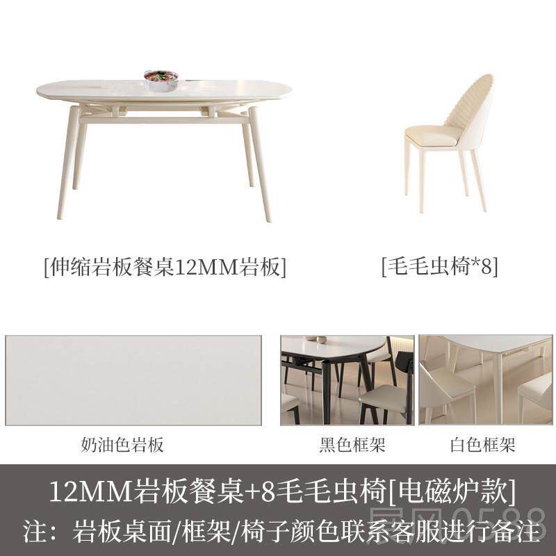 高档奶油风格板岩餐桌可伸缩现代约家简居小公寓木餐方形实和圆形