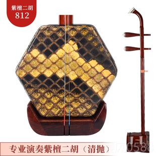 高档赵军紫檀二专胡乐器初学者入8门考级厂家直业销苏州黑檀老红