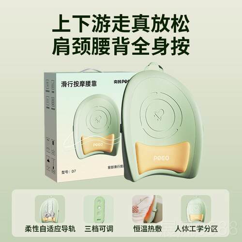 高档poeo腰背颈按摩仪D7腰背颈敷椎全身按按多功能捶肩背揉捏热摩