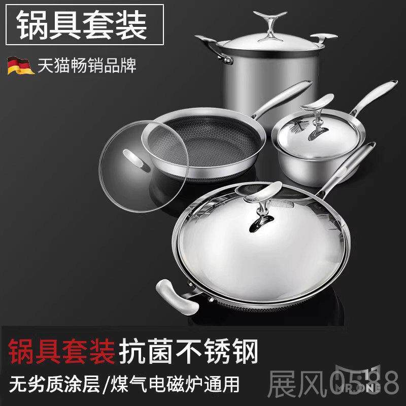 高档MR.ONE锅具套装组抗菌不锈钢炒锅合煎锅汤锅奶锅不锅粘全家用