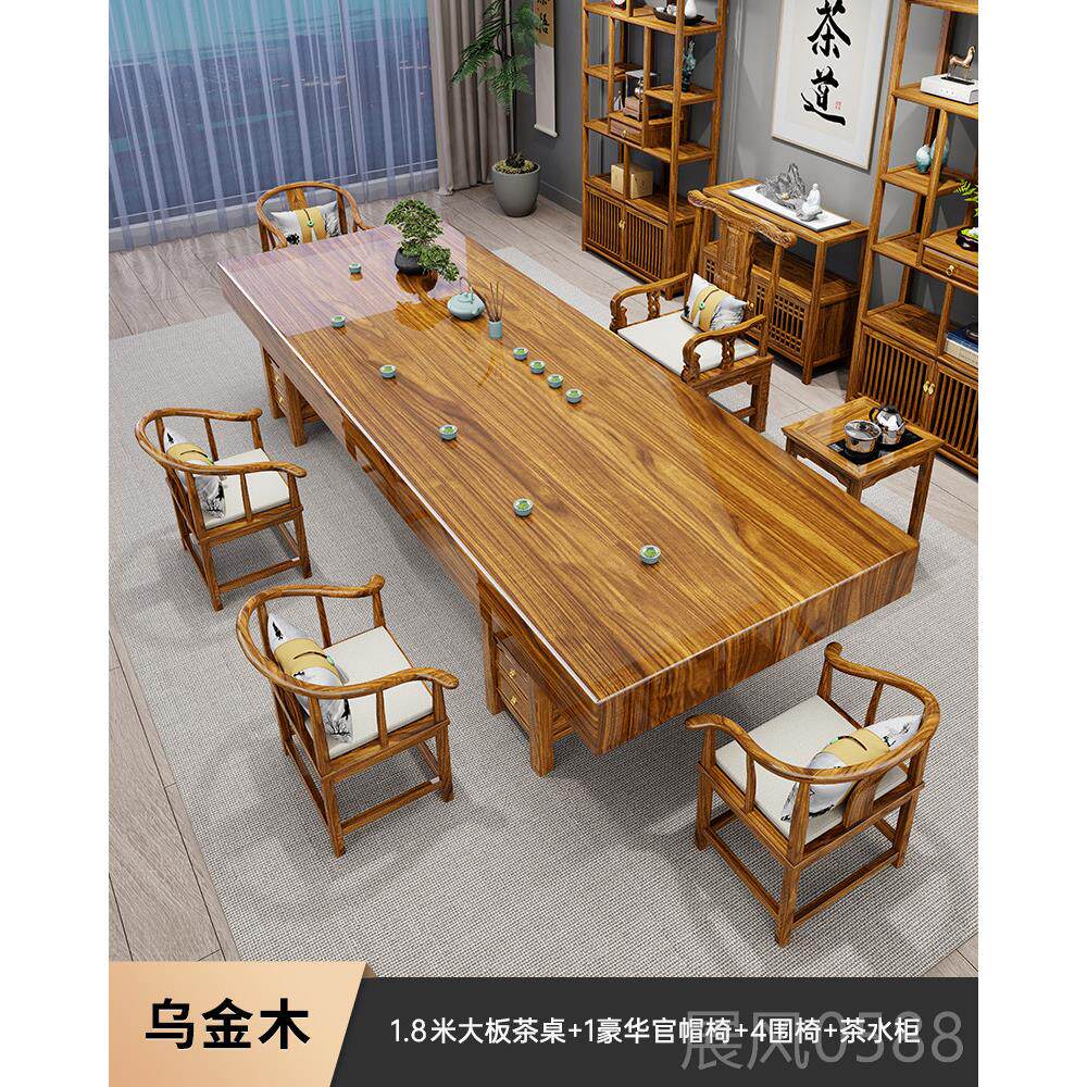 高档金木实木组大板茶桌椅合一桌五新中式乌客厅家用茶几椅办公室