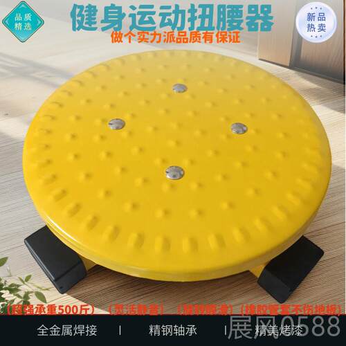 高档金属铁扭瘦转盘扭腰机塑身腰转腰健身器材室腰神内家用静音减