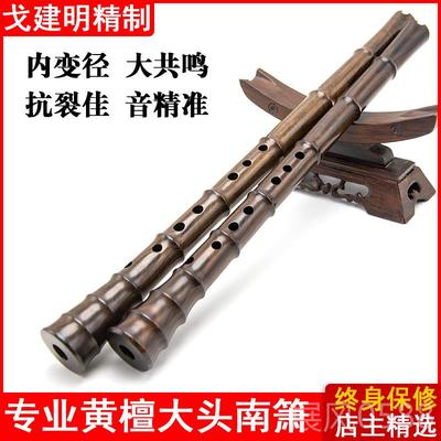 高档木南专箫专业大头箫业级演奏高档8孔戈建明红制尺八萧乐器防