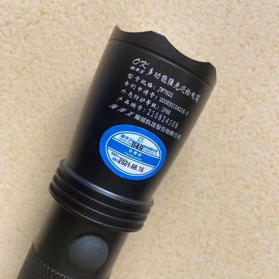 高档海洋王J/W76226功能强光巡多检防爆电筒JW723HZ电池JW7210充