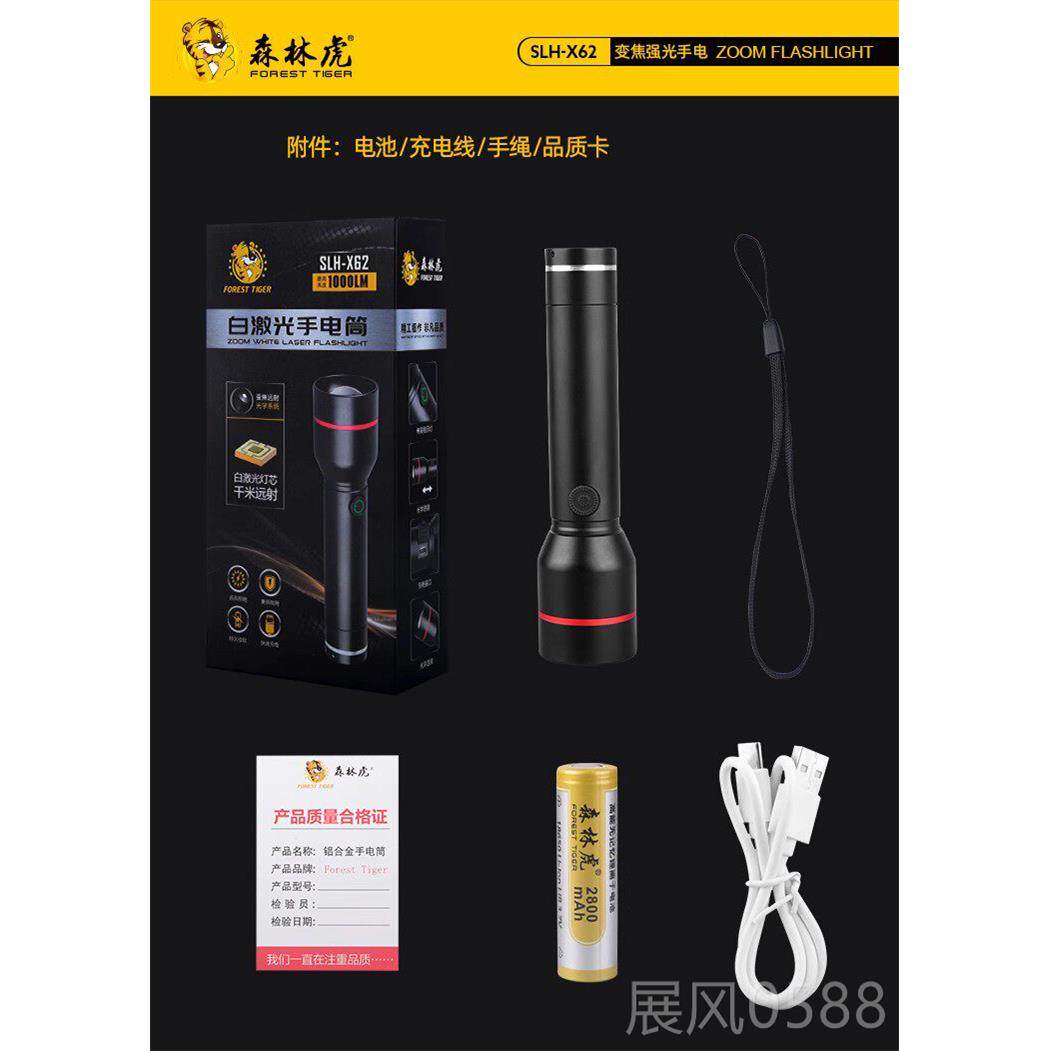 高档森林虎509超kb强光手电电筒变焦远射手灯10瓦t6铝合金手亮筒