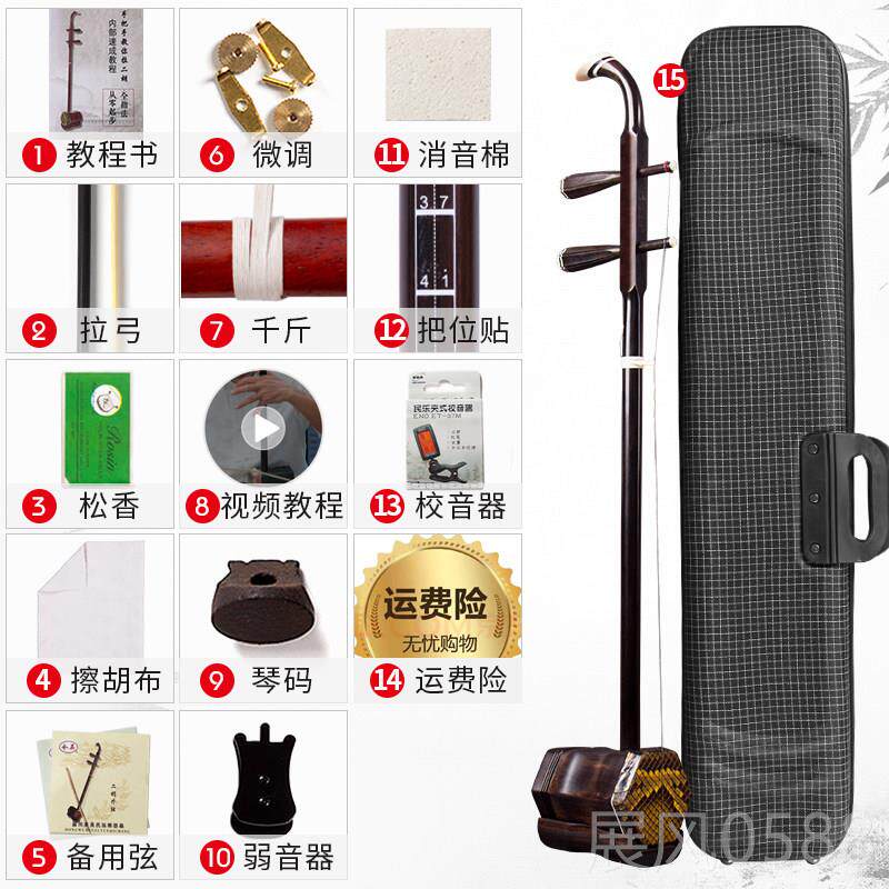 高档初红木二胡乐器学者演奏检胡家定考试成人儿童通用红檀木二琴