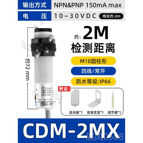 高档 全新原装正品台湾阳 明FOT EK光电开关CDR-10X感测器