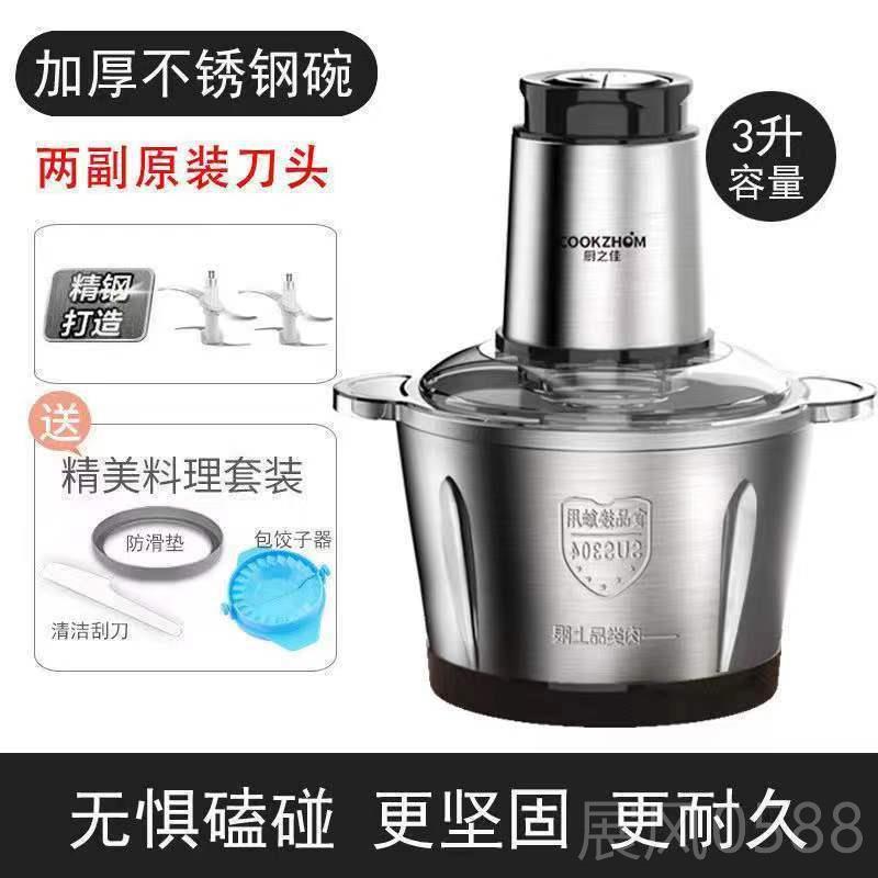 高档绞肉机辣家用电动多功料理机拌能机打搅搅馅绞馅蒜蓉泥器椒粉
