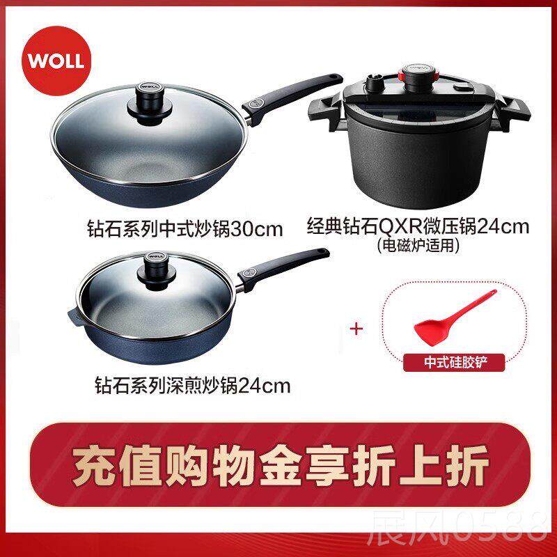高档钻石系列WLL德国进不口沾炒锅O平底微压锅锅具套装组合三件锅