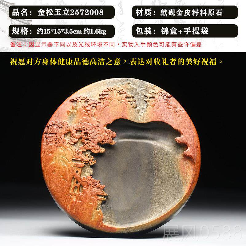 高档安徽高档歙砚金皮籽料文老然坑可研墨砚台天石原精品房四宝非