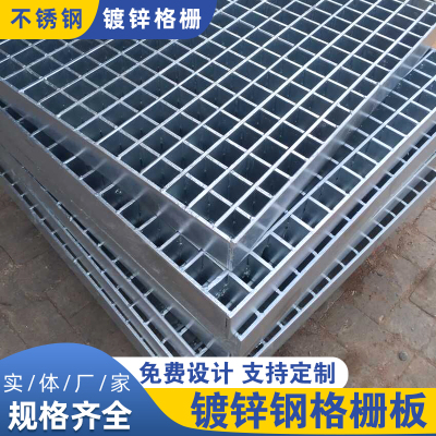 热镀锌钢格栅板地沟盖板定做厂家