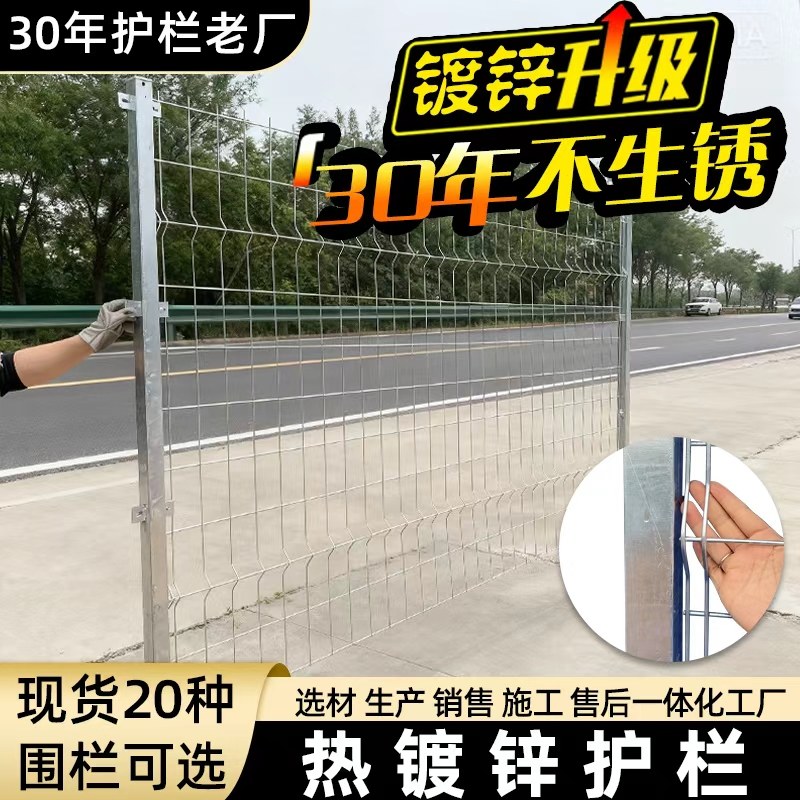 热镀锌护栏网围栏网围栏栅栏户外铁丝网高速公路道路围栏防护网