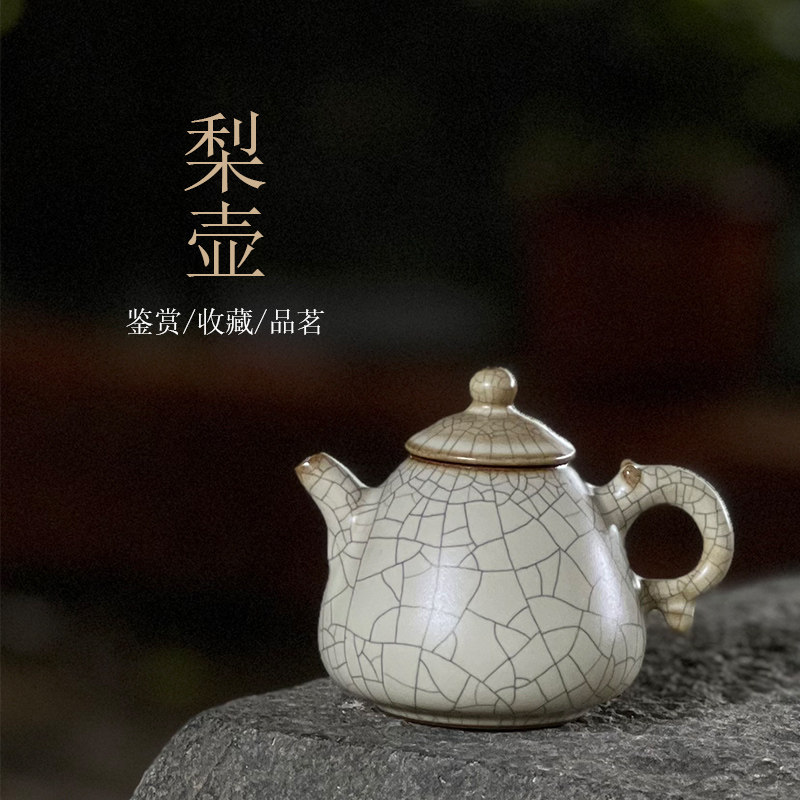 梨壶因形状似梨而得名 宝珠钮 盖 短颈 圆腹 弯流 曲柄 矮圈足