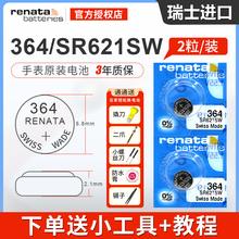 521SW石英小粒纽扣电子 716 SR621SW手表电池SR927W 516 SR920SW专用SR626SW通用DW索尼377a型号SR916 616
