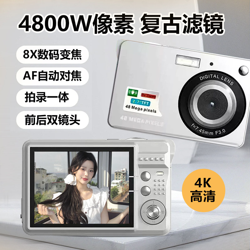 学生党CCD数码相机CMOS高清便携迷你照相机家用旅游入门相机礼物