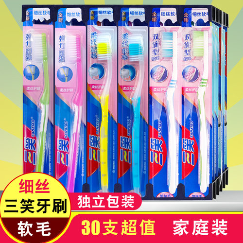 三笑细丝软毛成人家庭装牙刷