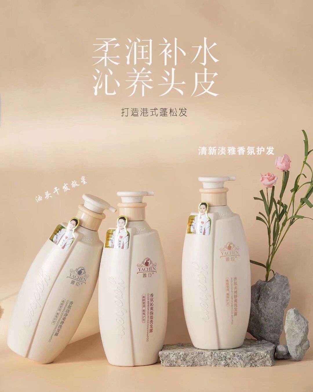 雅臣香氛保湿清爽去屑控油止痒洗洗发水