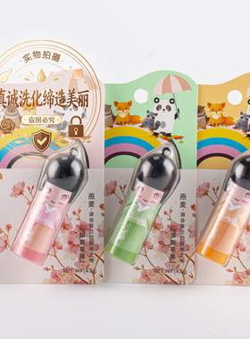采青儿童燕麦油清纯温和护唇膏