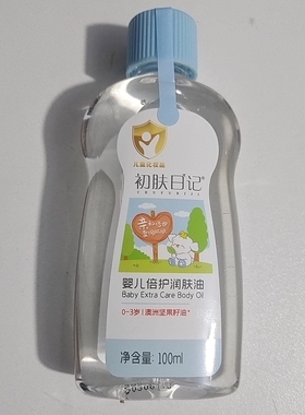 史努比倍护100ml柔嫩防止润肤油