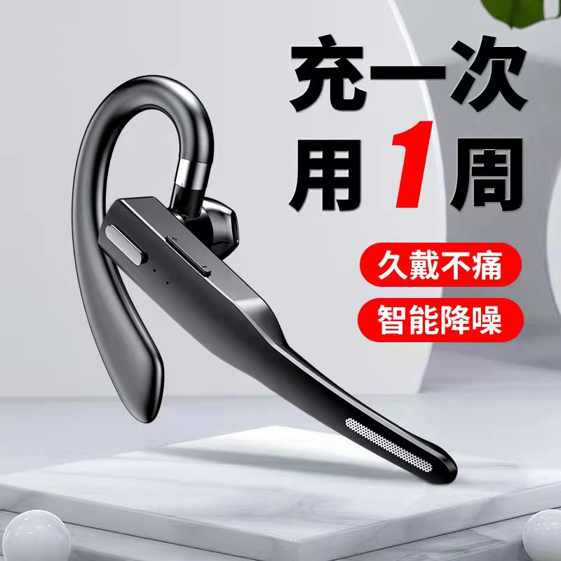 无线蓝牙耳机挂耳式超长待机高清通话单耳商务车载降噪2025新款