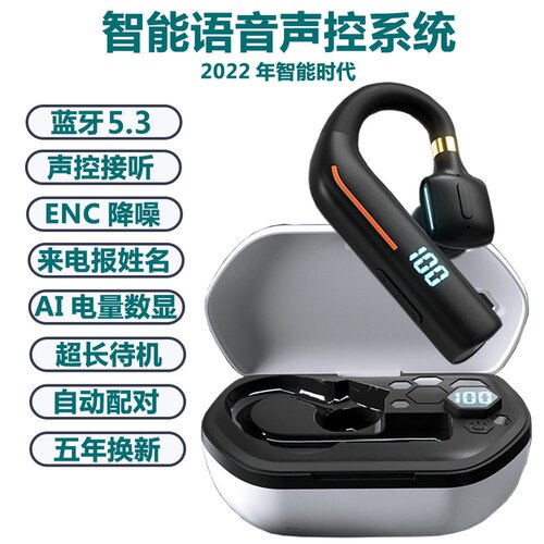 蓝牙耳机超长待机续航2025年新款