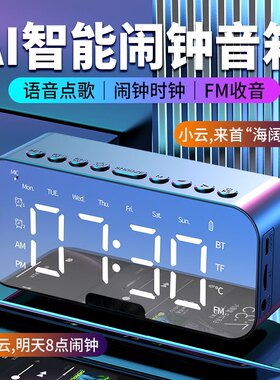 诺必行便携式迷你时钟蓝牙音箱