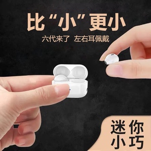 2025新款无线蓝牙耳机迷你小巧双耳半入耳式超长续航上班睡眠专用