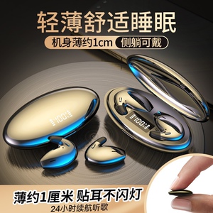 智能无线蓝牙耳机降噪睡眠耳机睡觉专用2025新款久戴不痛超长续航