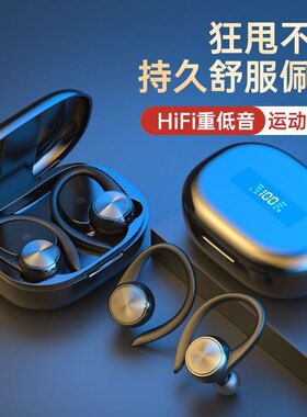 苹果高音质运动安卓通用蓝牙耳机