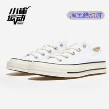 韩国代购匡威Converse 1970s白色低帮男女休闲帆布小白鞋A02306C