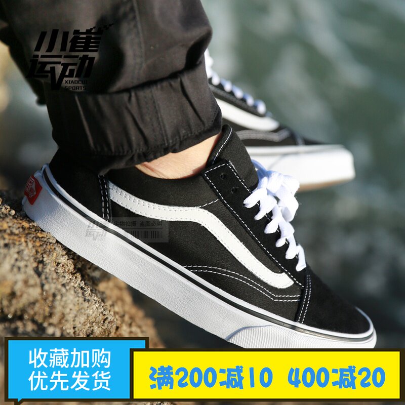 VANS范斯OLD SKOOL经典款低帮帆布鞋男女休闲滑板鞋VN000D3HY28