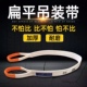 带起重吊带3T5吨10吊车行车工业4 1.5 国标扁平吊装 2.5 3.5米m
