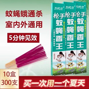 蝇香驱蚊香强力灭苍蝇饭店专用商用餐厅户外室内畜牧养殖家用无毒