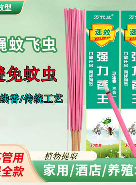 新艾草蚊香蝇香强力灭蚊蝇香灭蚊杀蝇强效灭苍蝇厕所餐厅香薰家用