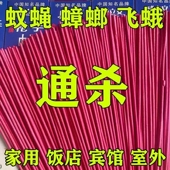 特价 灭苍蝇香饭店家用强力杀蝇驱蚊香盘蚊香熏文香灭蚊蝇香整箱