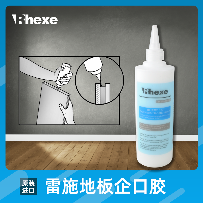 法国原装进口Rhexe雷施防水企口胶实木复合槽口胶修地板异响胶水-封面