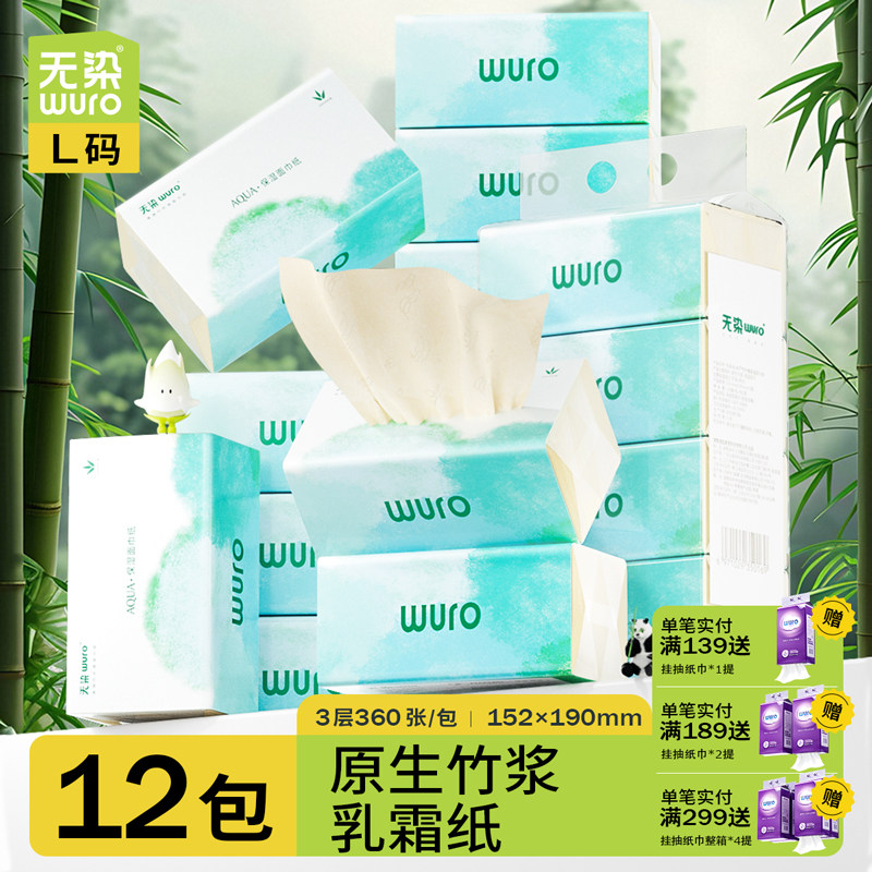 无染竹纤维湿柔纸巾母婴专用婴儿湿柔纸巾本色抽纸家用整箱实惠装,洗护清洁剂/卫生巾/纸/香薰,抽纸,淘宝优惠券,粉丝福利购,淘宝优惠卷