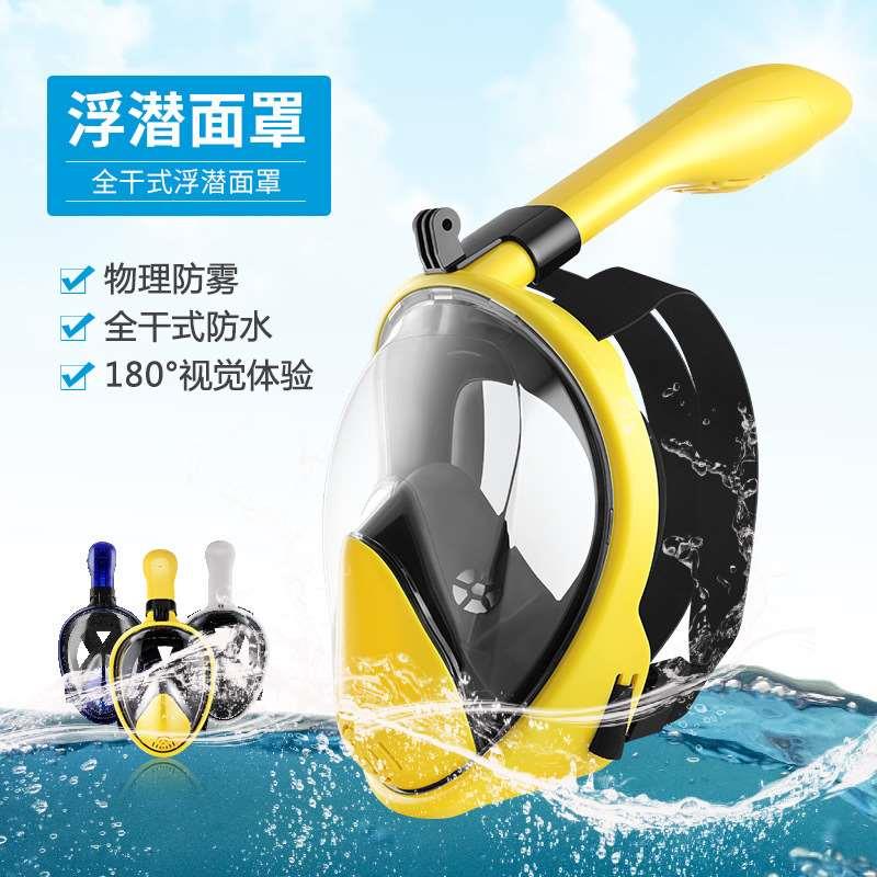 New Dry Breathing Snorkeling Mask Liquid Silicone Diving Mas