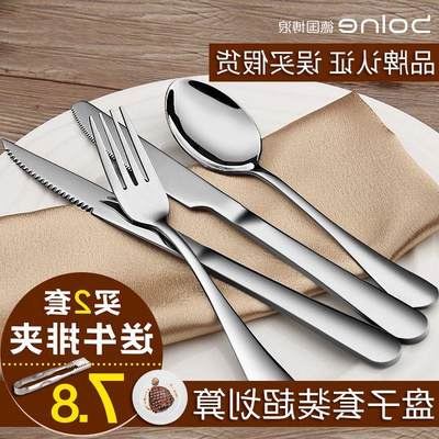 Thickened stainless steel steak knife and fork spoon plate