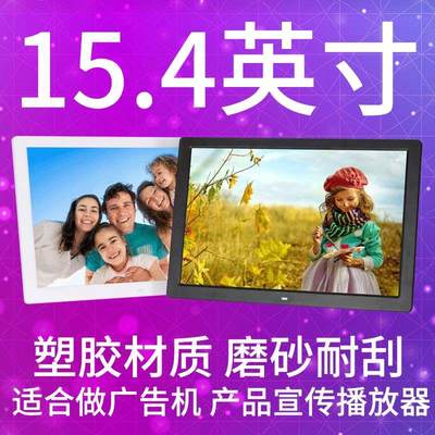 other/其他 3615.4 15 inch digital photo frame 15 inch electr