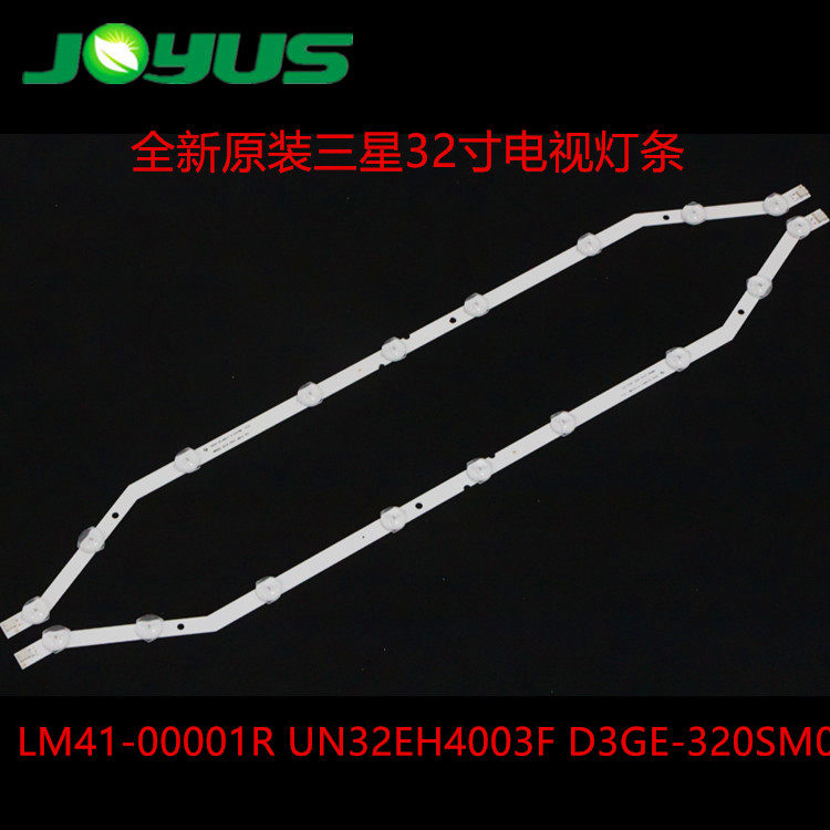 原装32寸三星液晶电视灯条 2013SVS32_28N1 LM41-00001R两条一套在类目 3C数码配件, 电子元器件市场, 电子元件, 显示器件中 - 来自Buy2taobao.com提供专业的淘宝代购服务
